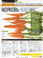 Mens Health Украина 2009 04, страница 29